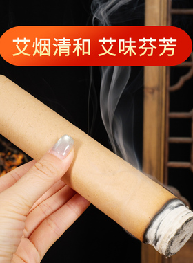 4厘米雷火灸艾条纯艾正品艾灸条