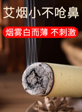 1.8-2-3-4-5cm蕲春三道绒艾条