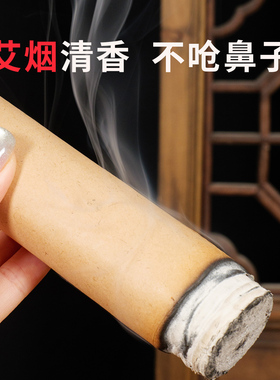 5cm雷火灸艾条纯艾正品大艾条加粗特大号三年陈艾灸条家用粗艾柱