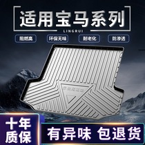 Applicable BMWX3 325LI 3 Department X1 X5 New 5 series 525 530li320li530le GT trunk cushion