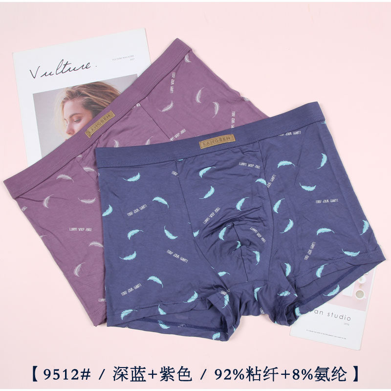 2条组合【朗奔】新版男士莫代尔纯棉质内裤青年舒适平角裤短裤头,淘宝优惠券,粉丝福利购,淘宝优惠卷