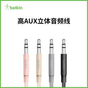 belkin贝尔金车载aux音频线车用3.5mm手机汽车音响通用苹果输出线