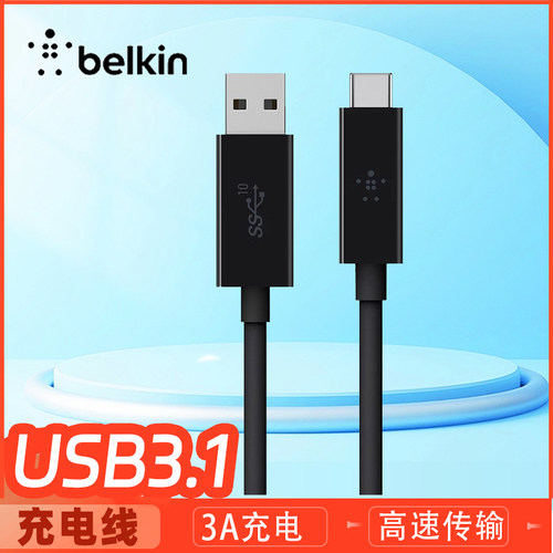 贝尔金 USB TYPE-C数据线USB3.1标准高速传输线连接线F2CU029bt-图0