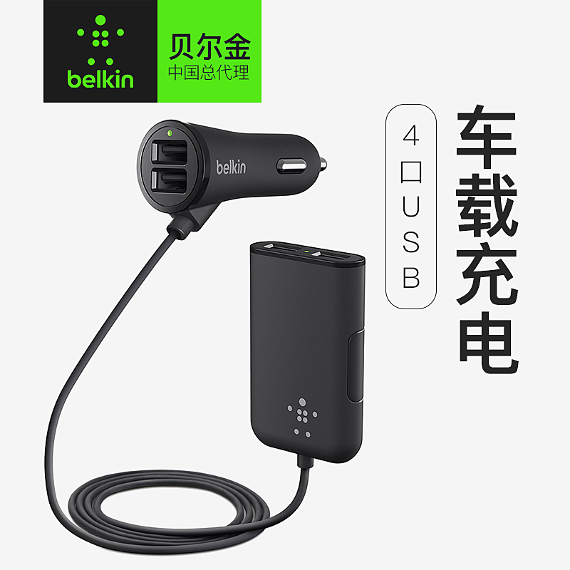 Belkin/贝尔金车载充电器点烟器一拖四多功能USB手机车充汽车7.2A - 图2