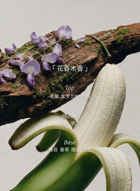 RE调香室丛林童话50ml花香木香
