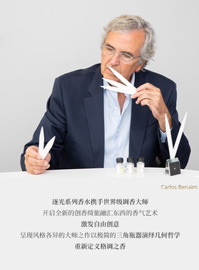 大师明星香氛新品上市