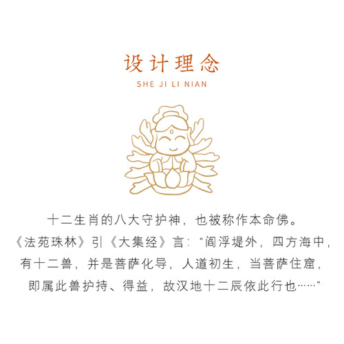 结绳记八大守护神本命佛系列金饰足金DIY搭配黄金珠D - 图1