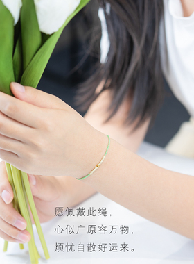 结绳记周二心情手工编织红绳女细绳手链百搭男女极简风足金转运珠
