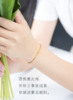 结绳记周四心情手工编织红绳女细绳手链百搭男女极简风足金转运珠