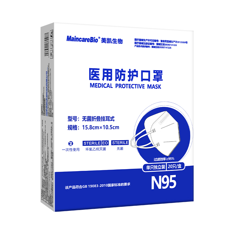 n95型医用防护口罩医疗级别3d立体厚医护专用kn官方正品旗舰店z-图3