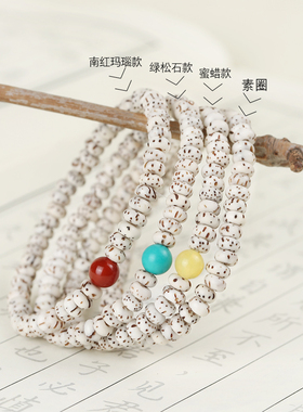 海南迷你星月菩提子手串女素珠单圈佛珠高密度配绿松石蜜蜡南红