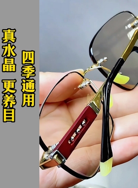 石中镜防辐射抗疲劳水晶石太阳镜