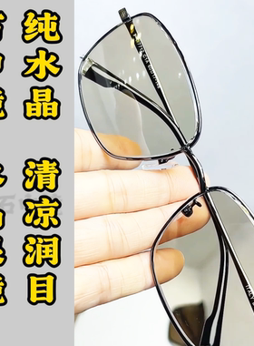 纯水晶石眼镜冰糖色水晶太阳镜墨镜司机开车石头镜超清晰清凉护目