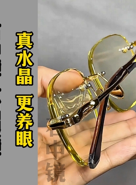 石中镜防辐射抗疲劳水晶石眼镜