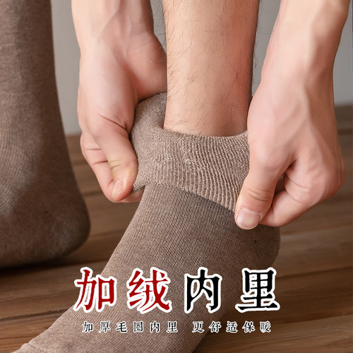 袜子男冬中筒袜长筒长袜黑色加厚保暖加绒男士高筒秋冬季棉袜冬天 - 图0