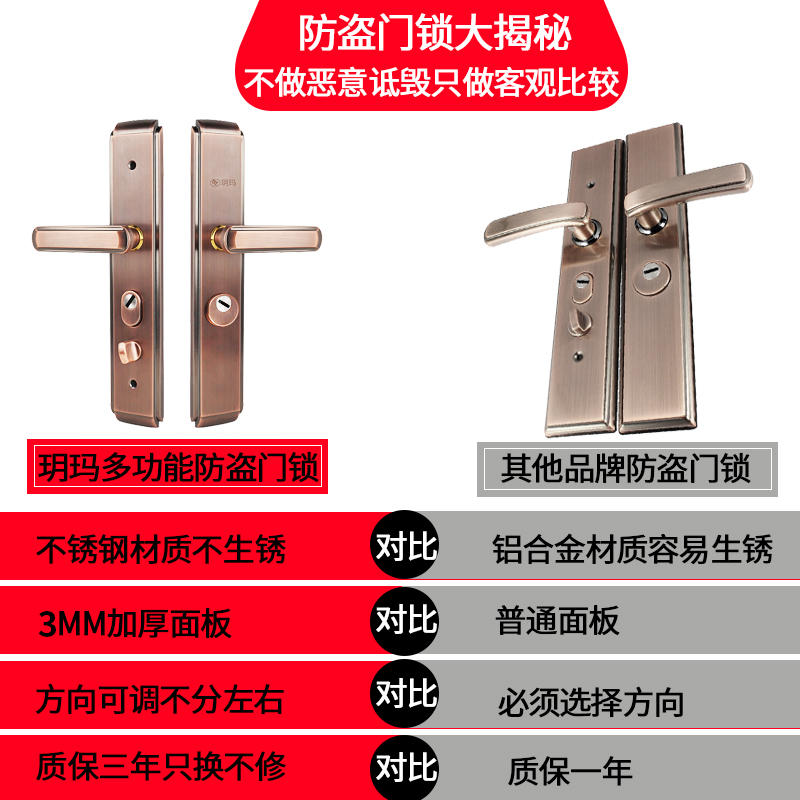 玥玛不锈钢入户门防盗门锁通用型家用大门锁C级锁芯王力锁执手锁