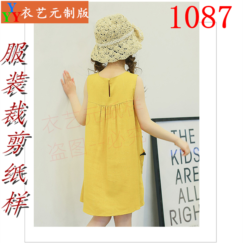1087衣服装裁剪图纸样板新款裙子儿童女连衣裙夏公主裙中大童女童