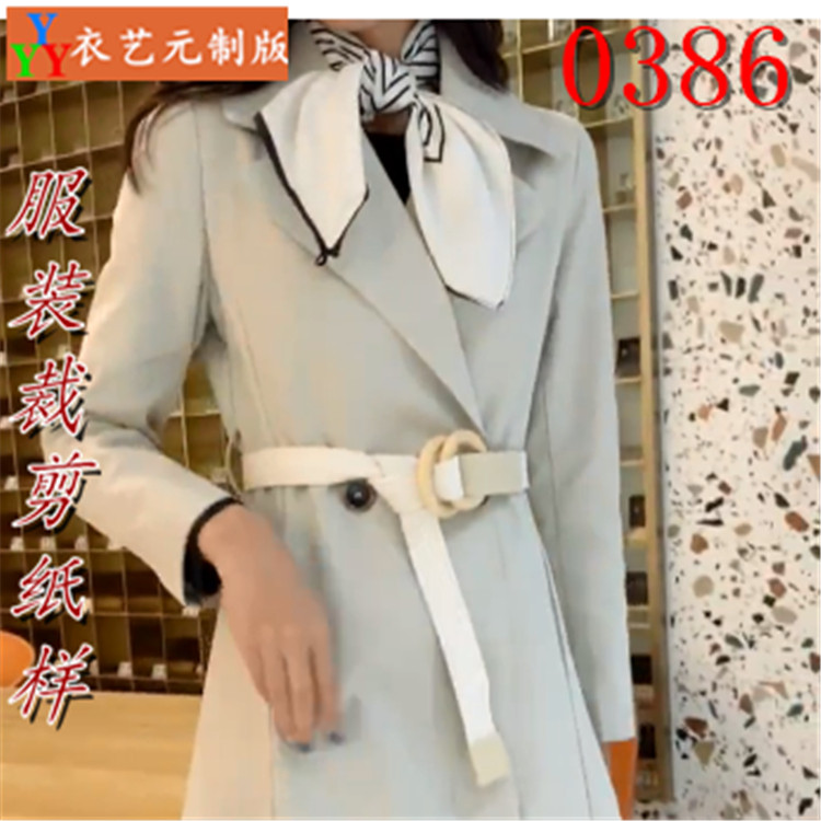 0386衣服装裁剪图纸1:1实物样板新款版春秋修身女风衣外套女装,淘宝优惠券,粉丝福利购,淘宝优惠卷