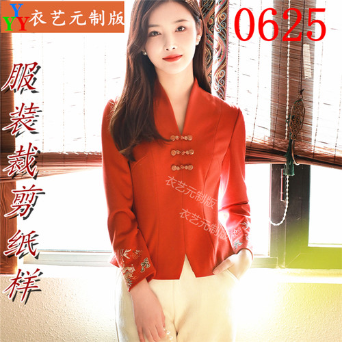 0625衣服装裁剪图纸实物样板新款版针织盘扣中式刺绣修身上衣女装 - 图1