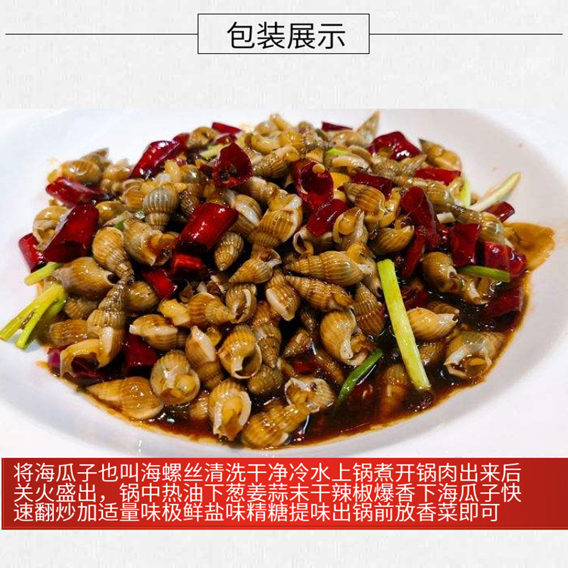 Fresh sea snails, sea melon seeds, small conches and shellfish