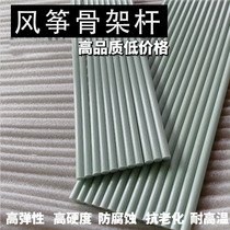 Kite Skeleton Rod Kite Support Rod Fiberglass Front Support Rod Children Kite Holder Resin Keel Rod Accessories