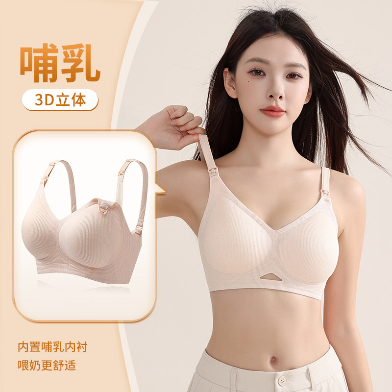 十月妈咪哺乳文胸上开口喂奶内衣提拉产前产后可穿女士聚拢胸罩,淘宝优惠券,粉丝福利购,淘宝优惠卷