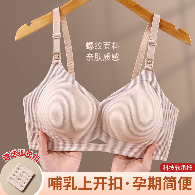 十月妈咪春季新款哺乳文胸提拉产前产后舒适聚拢薄款孕妇无痕内衣,淘宝优惠券,粉丝福利购,淘宝优惠卷