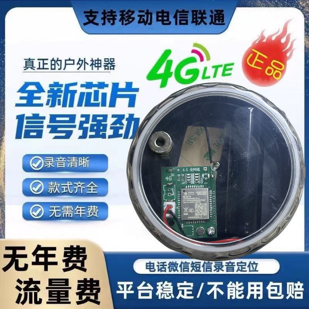 新款深山4G报警器户外远程自动连接手机打电话果园蜂箱鱼塘可录音 - 图2