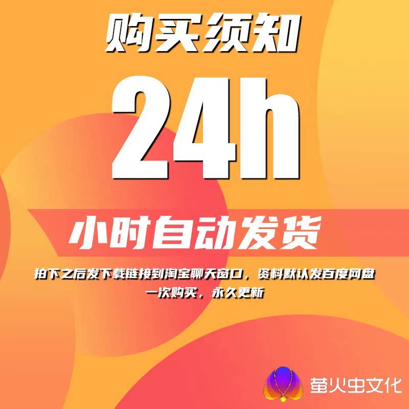 2026小红书全套运营资料电商开店教程种草笔记直播起号变现课程