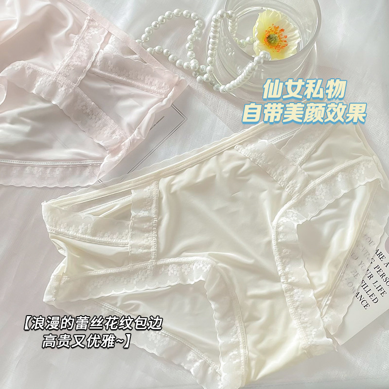 蕾丝无痕夏季冰丝抗菌纯棉三角裤 赛百合女三角裤