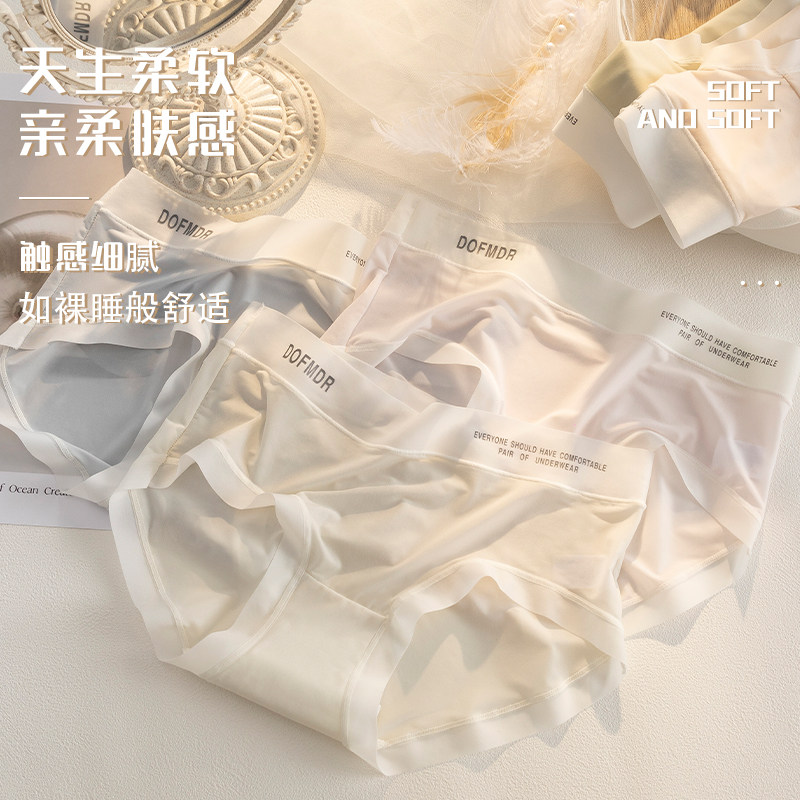  赛百合女三角裤