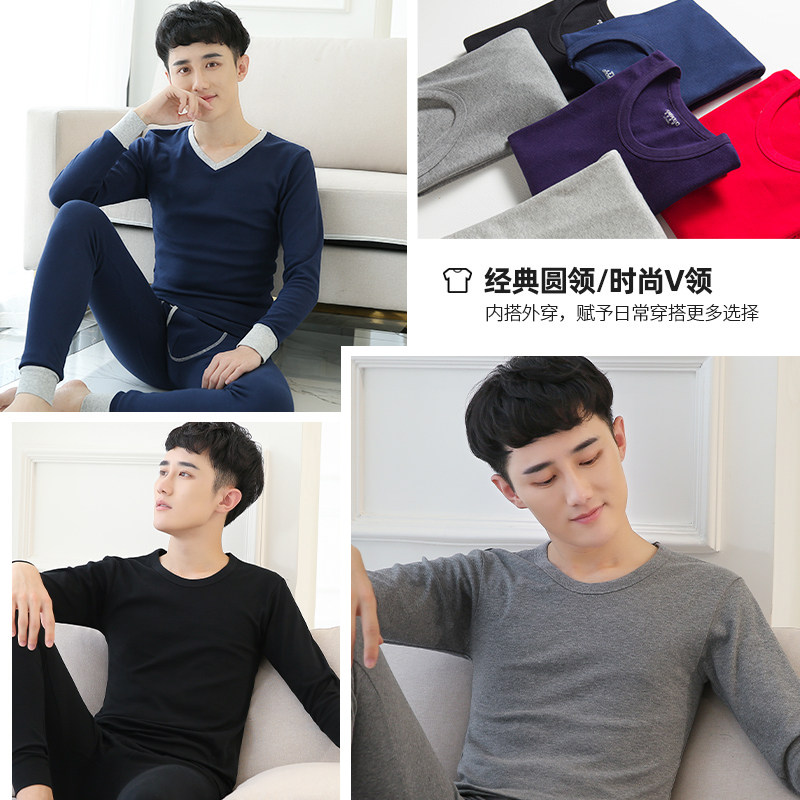 男士纯棉套装青年v领全棉保暖秋衣 赛百合保暖上装