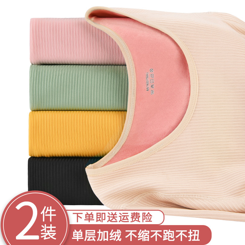 一体绒保暖衣女神加厚加绒打底衫 赛百合保暖上装