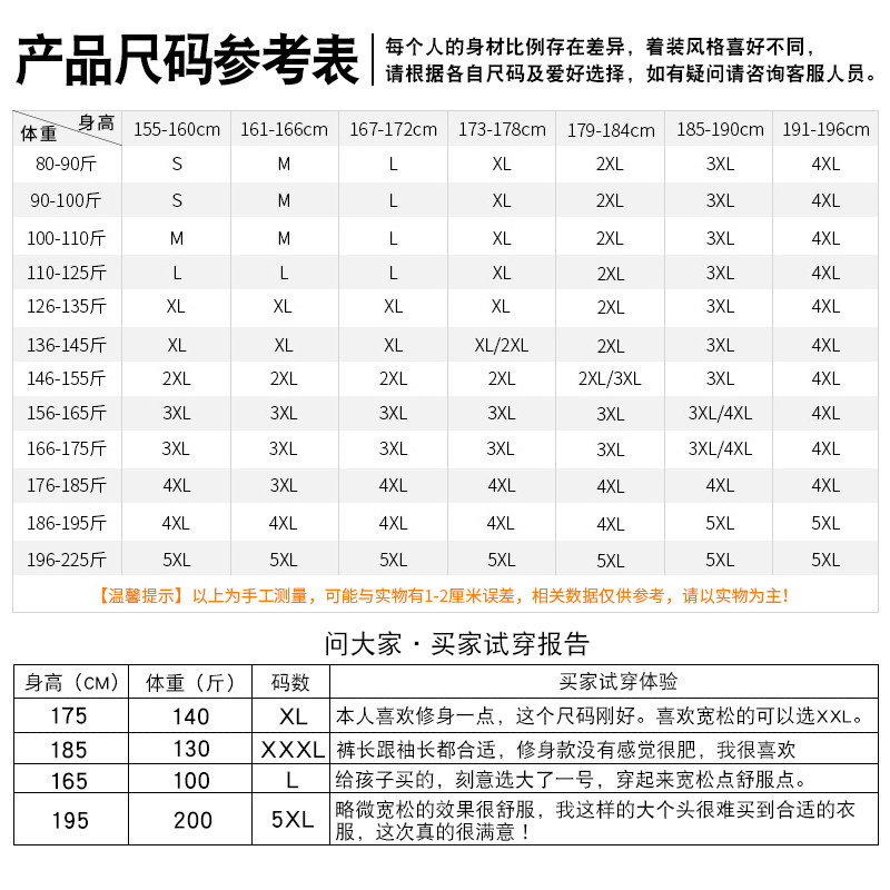 衬衣男纯棉土线衣薄款一套棉毛衫 赛百合保暖上装