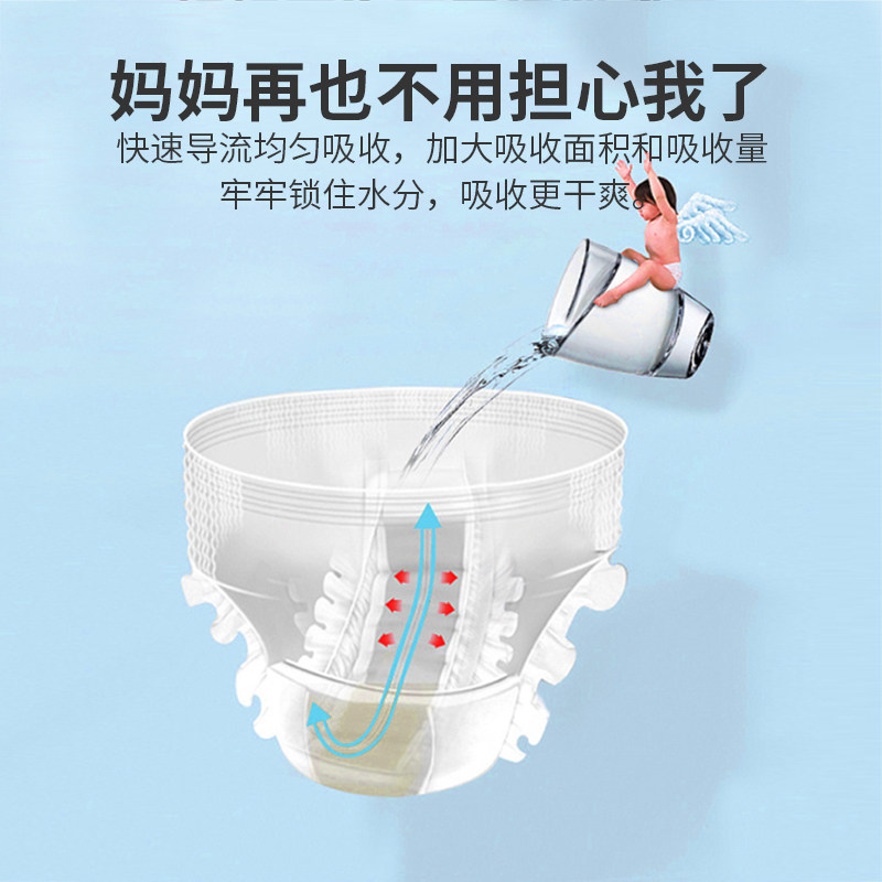 帮宝适清新帮拉拉裤l42片尿不湿 新希望母婴拉拉裤