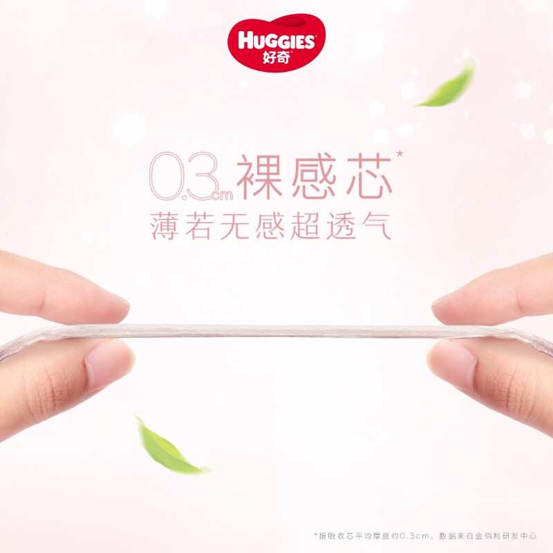 好奇铂金装成长裤xl64片透气拉拉裤 新希望母婴拉拉裤