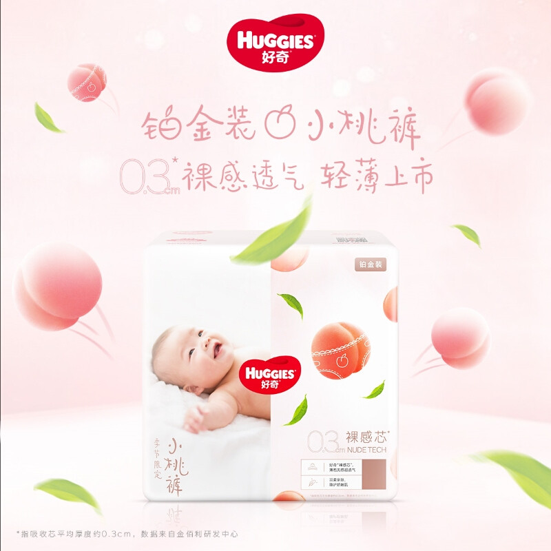 好奇铂金装成长裤xl64片透气拉拉裤 新希望母婴拉拉裤