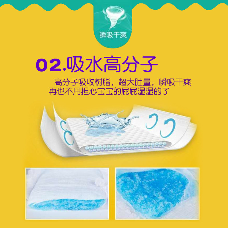 帮宝适s码s164片超薄干爽尿不湿 新希望母婴纸尿裤