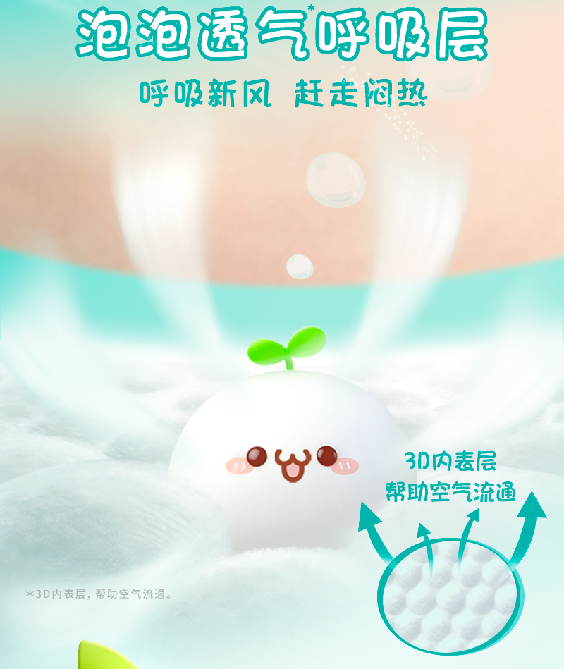 帮宝适清新帮xxxl26片透气拉拉裤 新希望母婴拉拉裤
