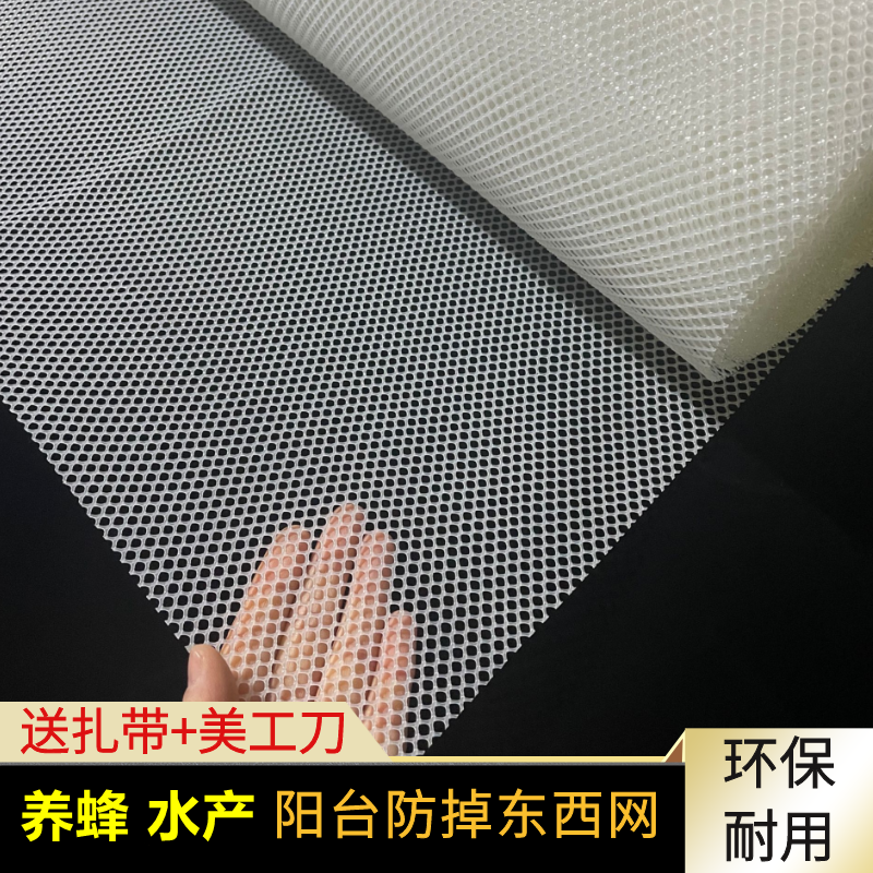 小孔塑料网养殖网阳台防护网防猫封窗网格围栏防掉东西阳台防漏网 - 图0