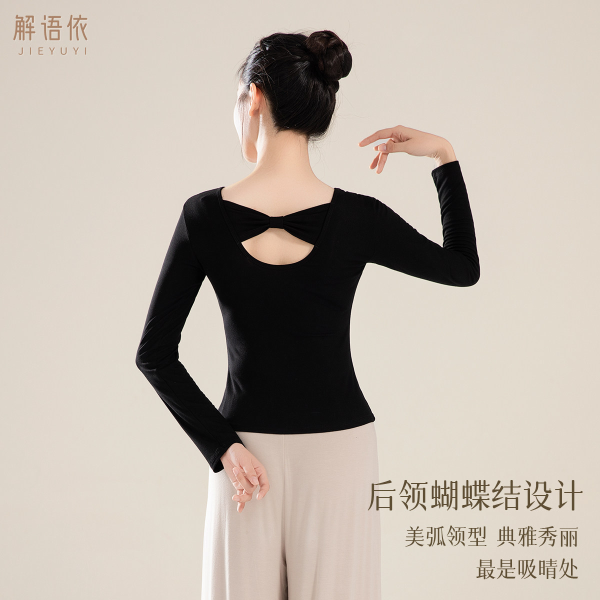 舞蹈练功服套装女现代舞形体上衣成人中国古典舞蹈服教师专用春季,淘宝优惠券,粉丝福利购,淘宝优惠卷