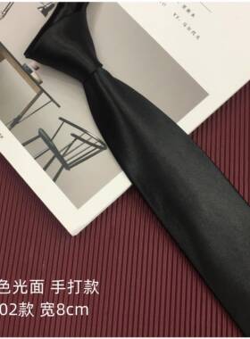 领带男士纯黑色手打款8公分6cm5细斜纹净光面亮光哑光线条黑1019z