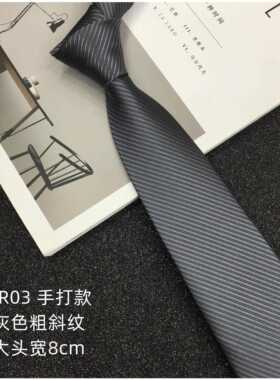 领带男士深浅银灰色西装女士8公分7cm6细斜条纹手打拉炼款免1019z