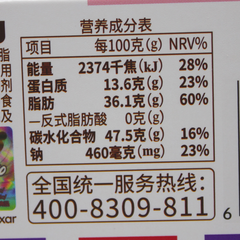 滨崎坚果蛋挞酥56g独立包装12个入好吃的小零食办公室下午茶甜点 - 图3