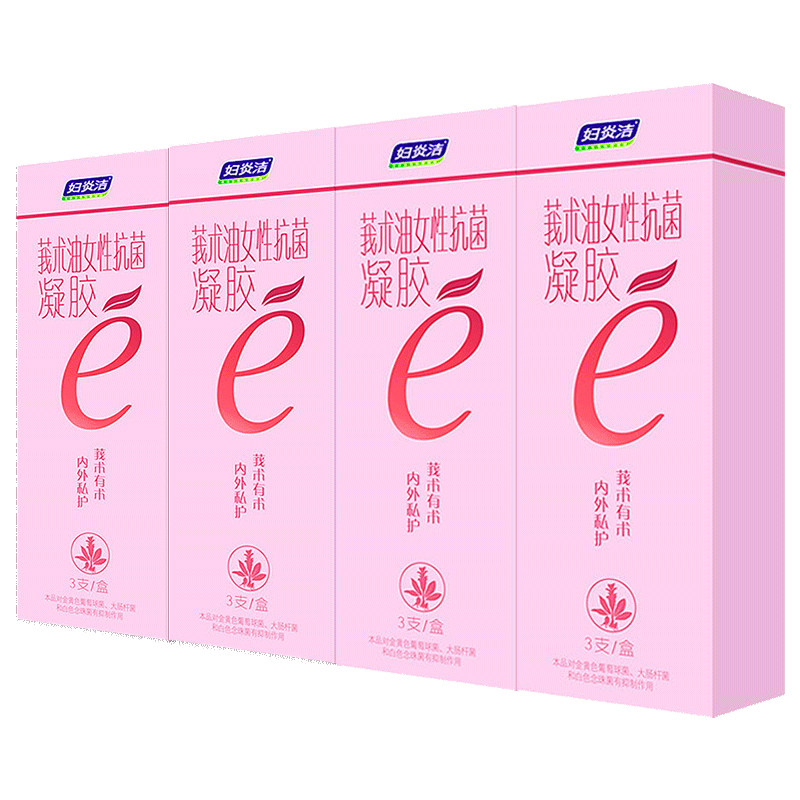 正品女性私处护理粉嫩私护清洁凝胶 妇炎洁佳泰私处洗液