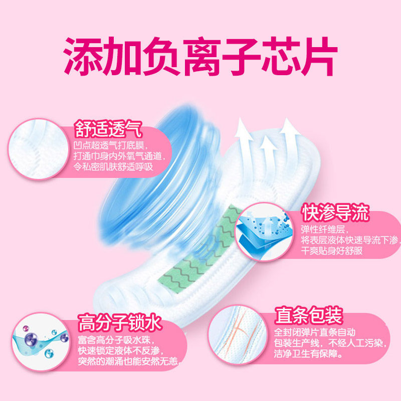 妇炎洁正品卫生女孕期纯棉抑菌护垫 妇炎洁佳泰护垫