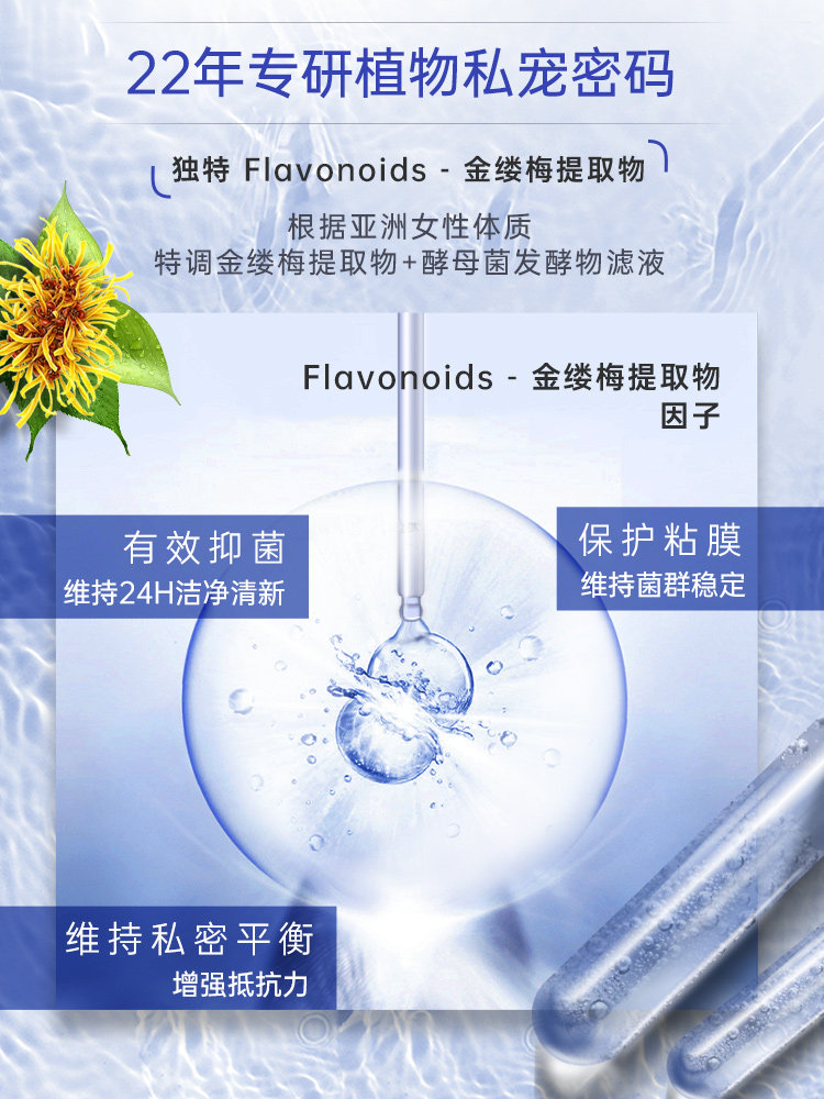 妇炎洁洗护液清洁剂女性会阴护理液 妇炎洁佳泰私处保养