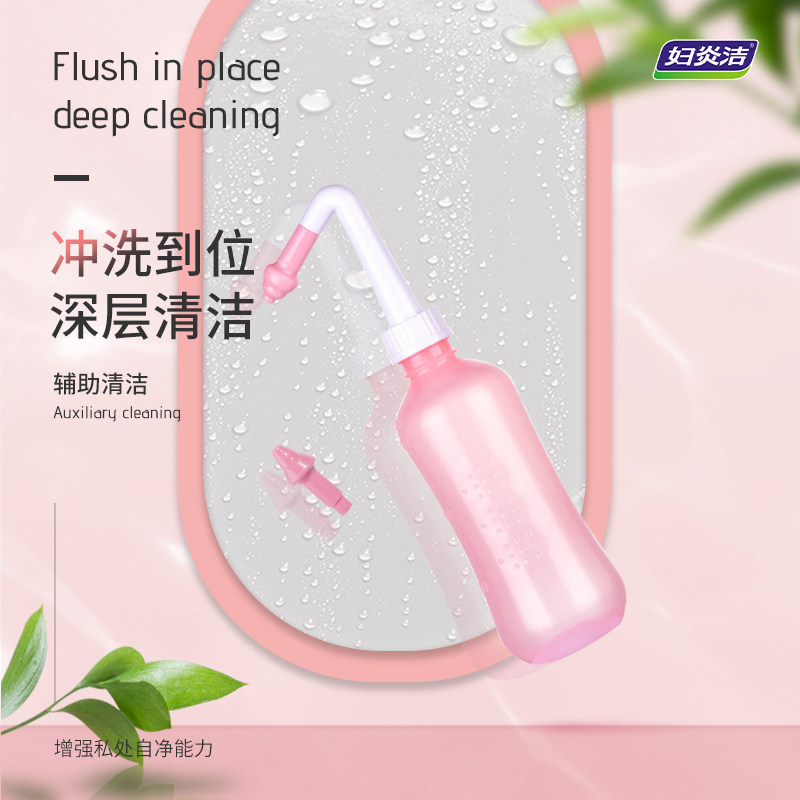 妇炎洁女士生孕产妇婴儿私处冲洗器 妇炎洁佳泰私处洗液