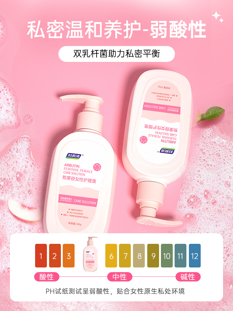 妇炎洁私处私密孕妇洗护清洁护理液 妇炎洁佳泰私处洗液