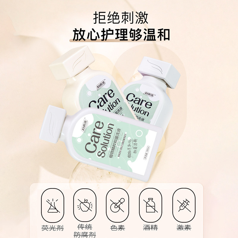 妇炎洁女士私处护理液女性益生菌 妇炎洁佳泰私处洗液